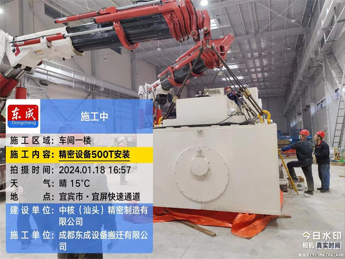 宜賓精密設(shè)備500T按照案例 宜賓精密設(shè)備500T按照案例